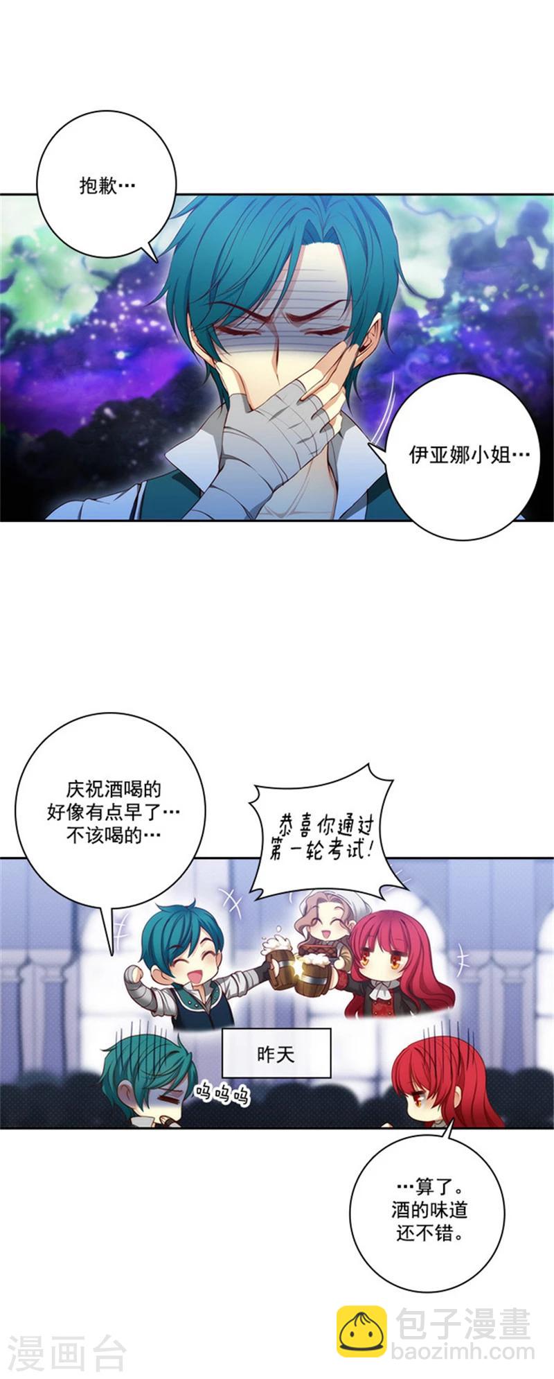 第35话 穿珠子比赛-第37话