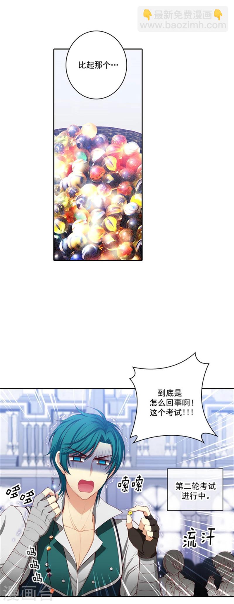 第35话 穿珠子比赛-第37话