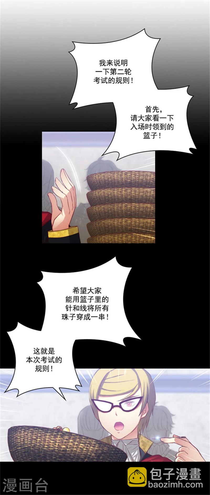 第35话 穿珠子比赛-第37话
