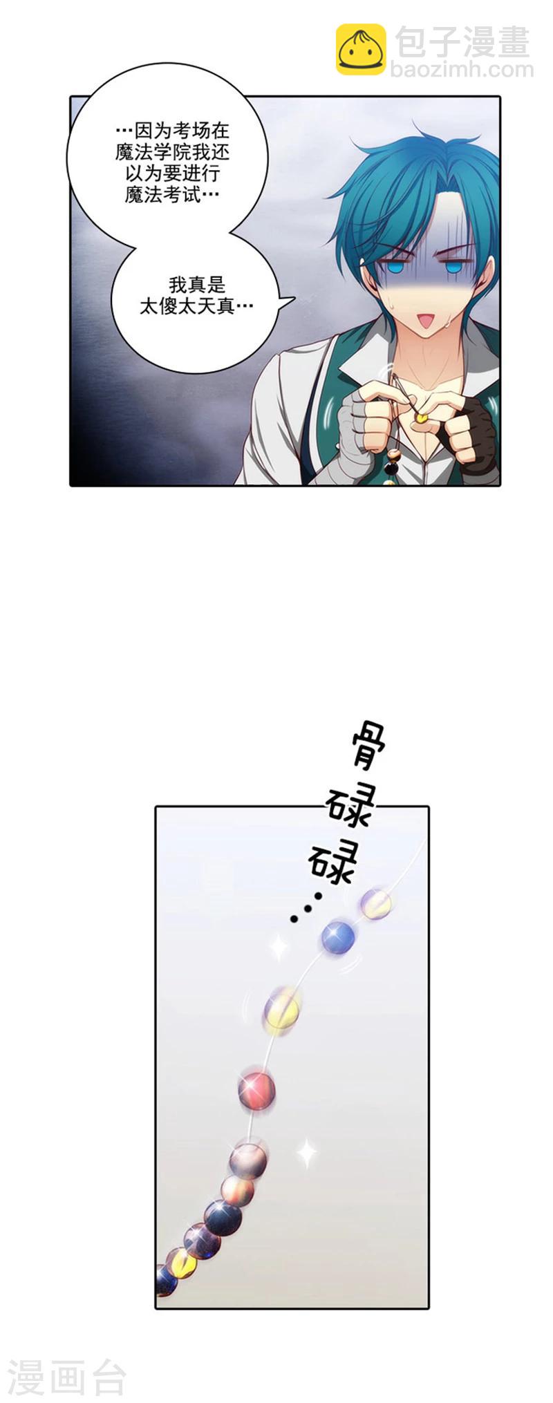 第35话 穿珠子比赛-第37话