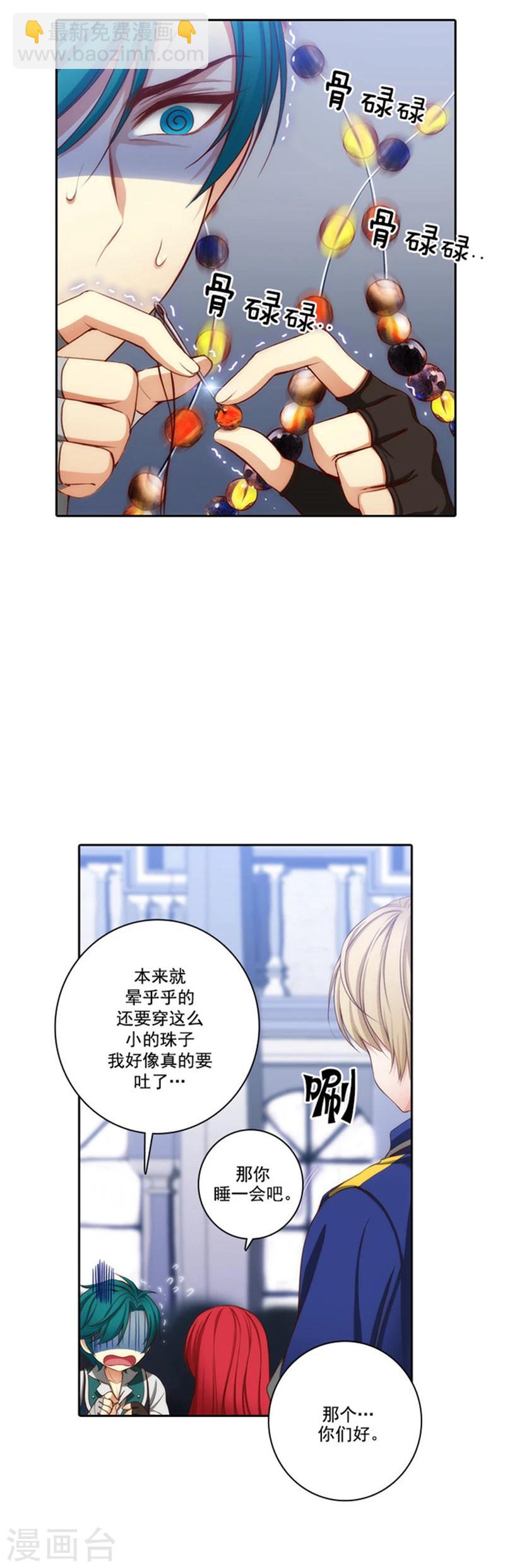 第35话 穿珠子比赛-第37话