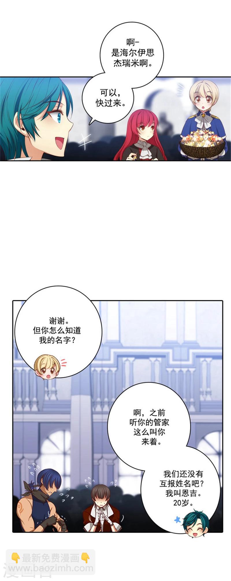 第35话 穿珠子比赛-第37话