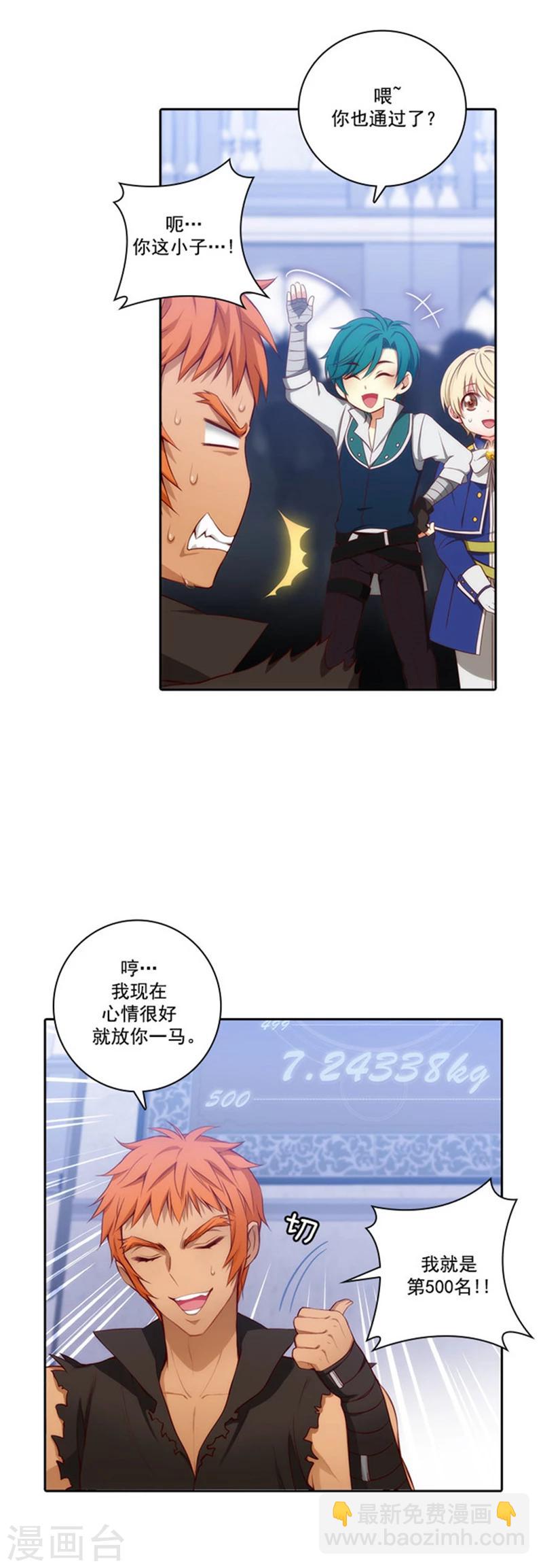 第37话 海尔伊思是第一-第39话