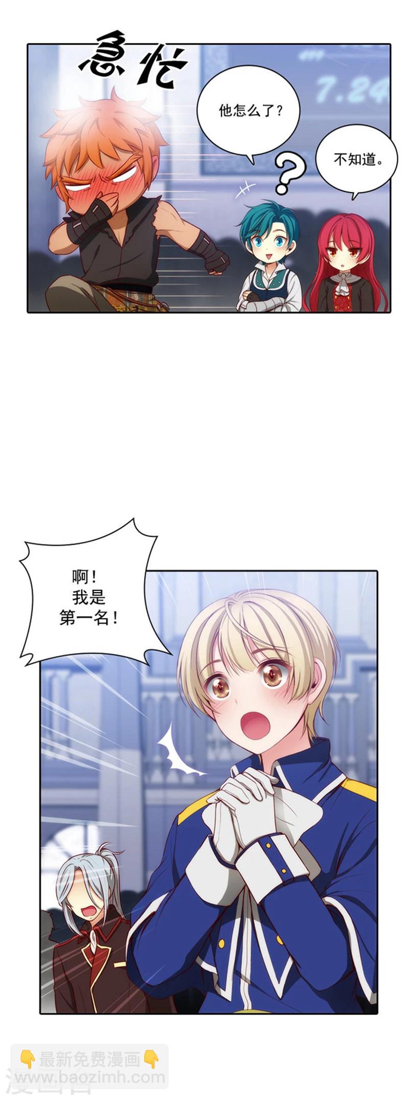 第37话 海尔伊思是第一-第39话