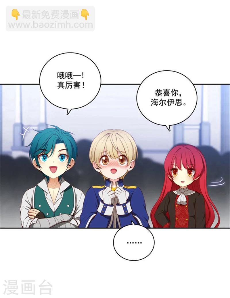 第37话 海尔伊思是第一-第39话