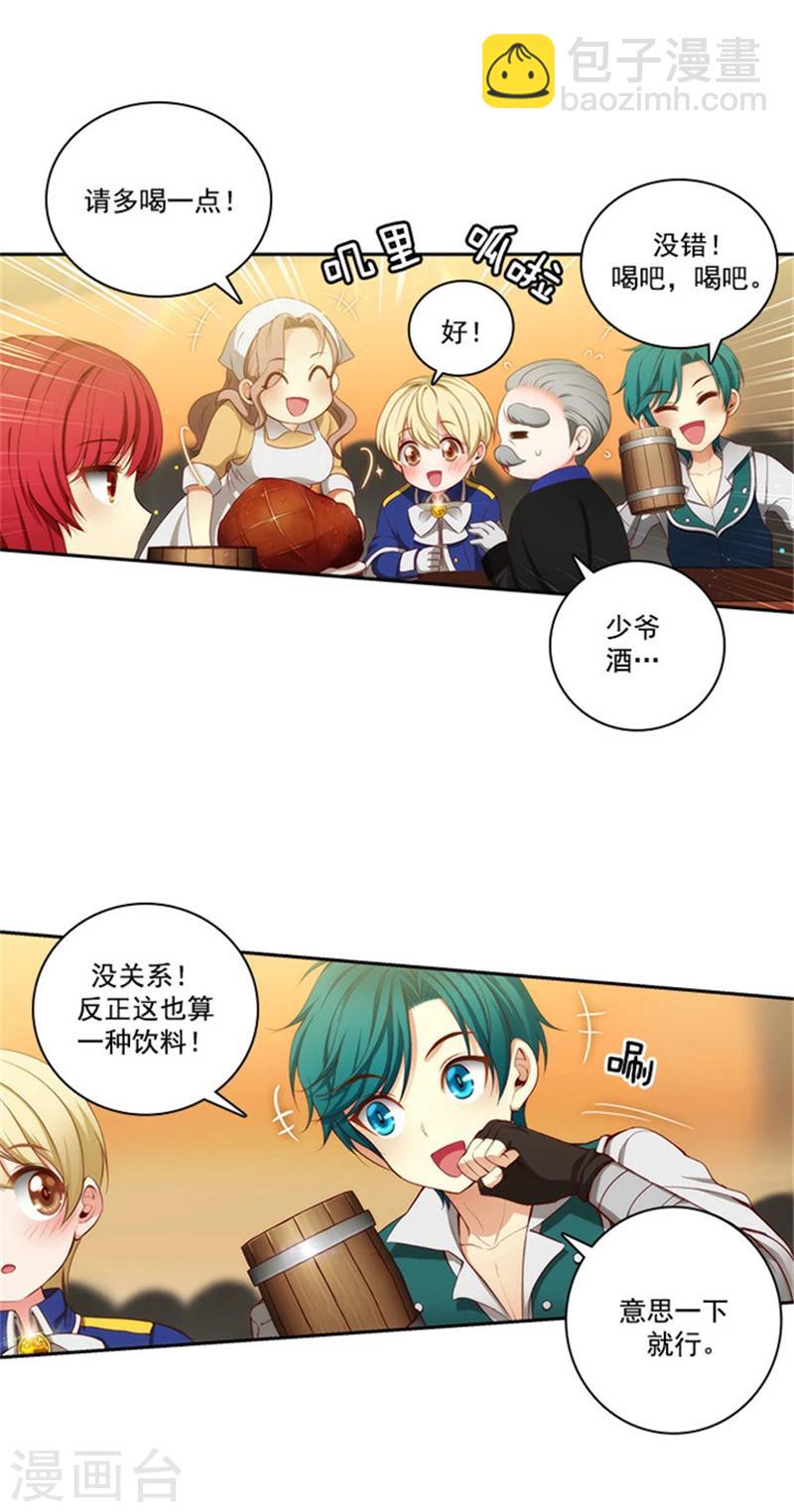第37话 海尔伊思是第一-第39话