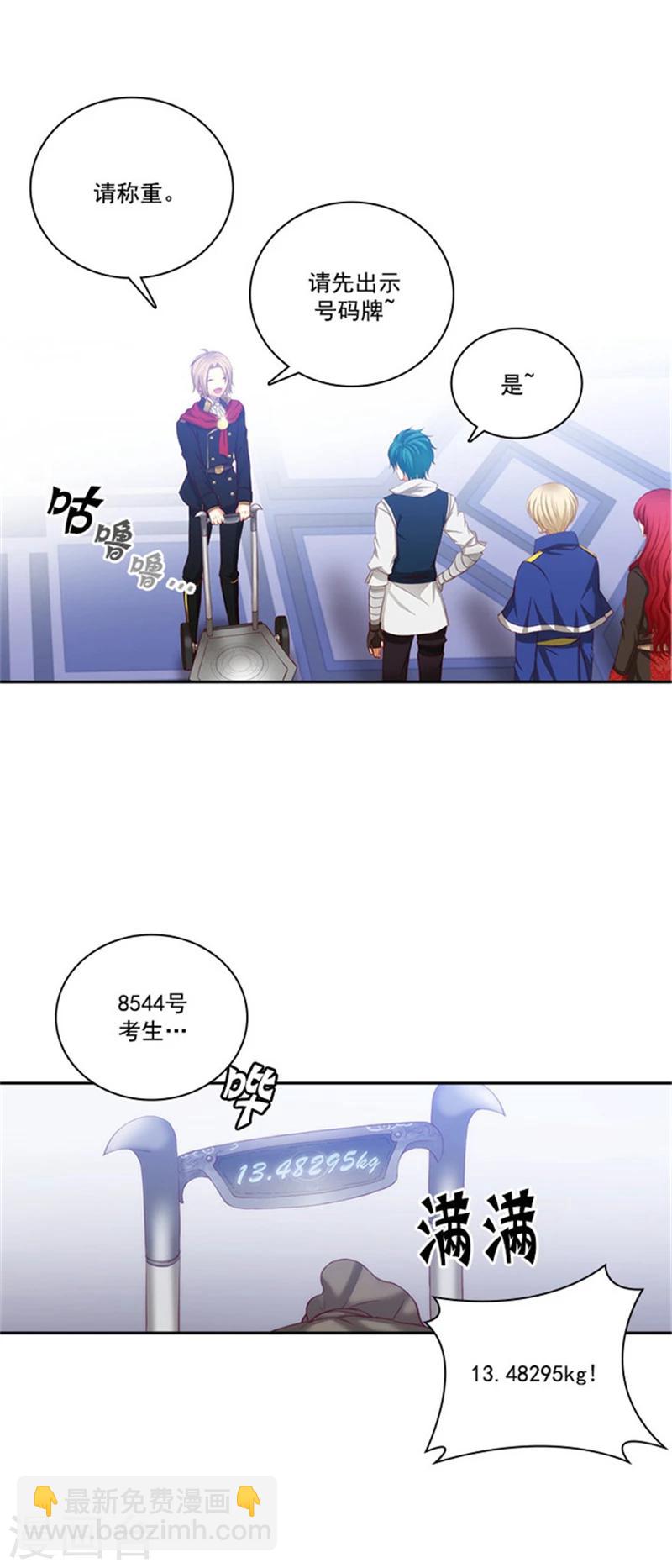 第37话 海尔伊思是第一-第39话