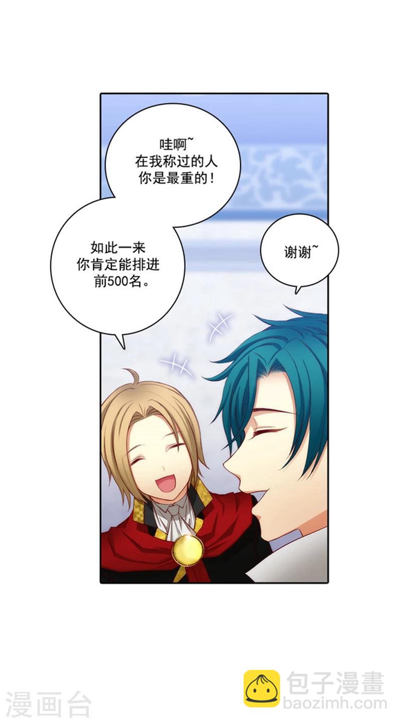 第37话 海尔伊思是第一-第39话