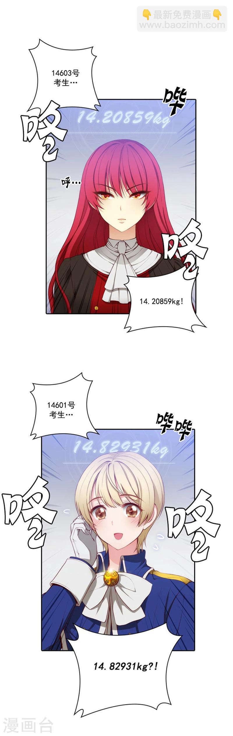 第37话 海尔伊思是第一-第39话
