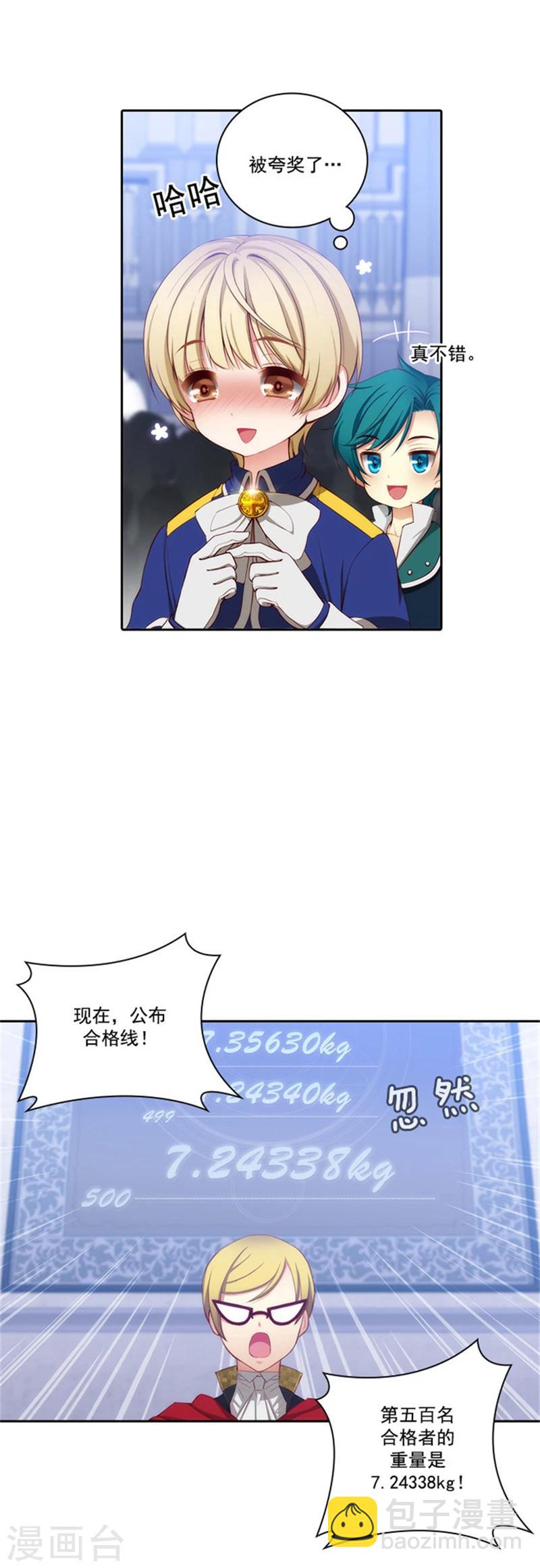 第37话 海尔伊思是第一-第39话