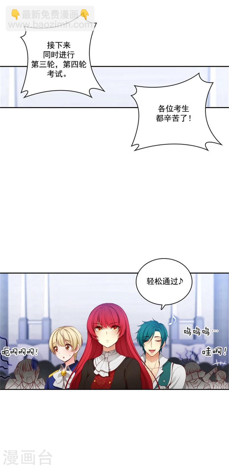 第37话 海尔伊思是第一-第39话