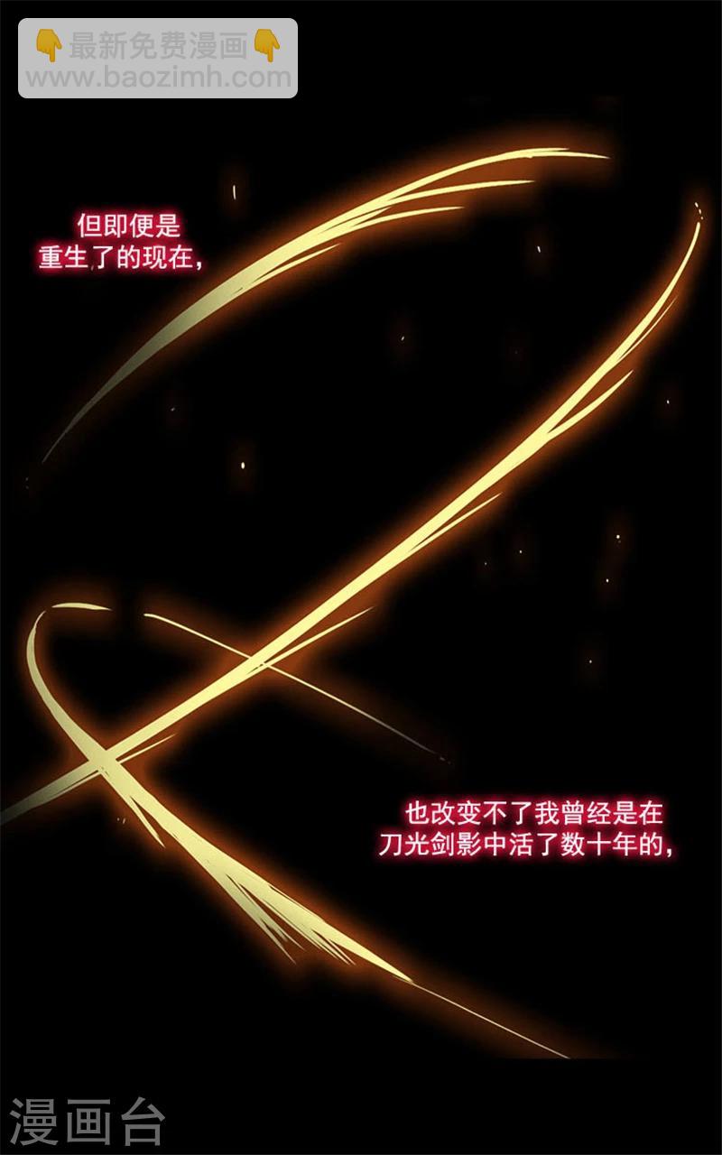 第3话 灵魂深处的剑气-第5话