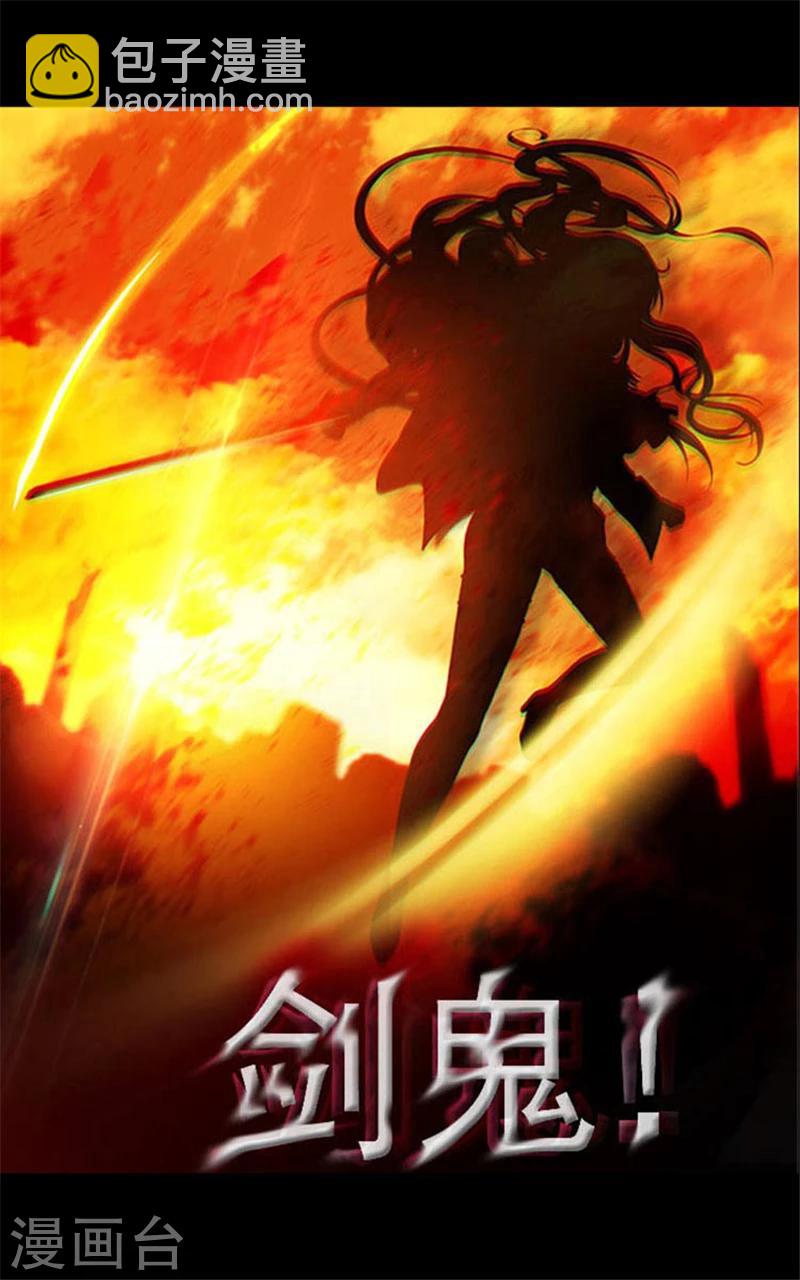 第3话 灵魂深处的剑气-第5话