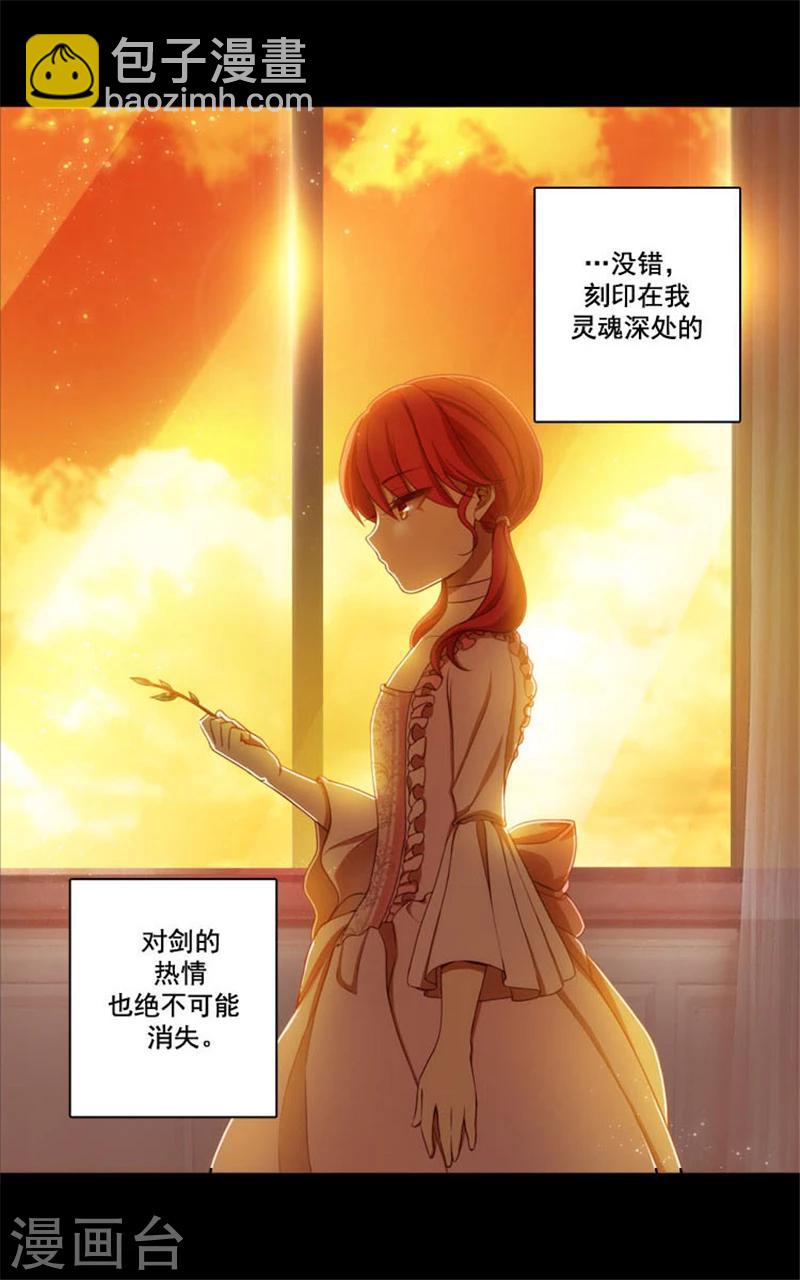 第3话 灵魂深处的剑气-第5话
