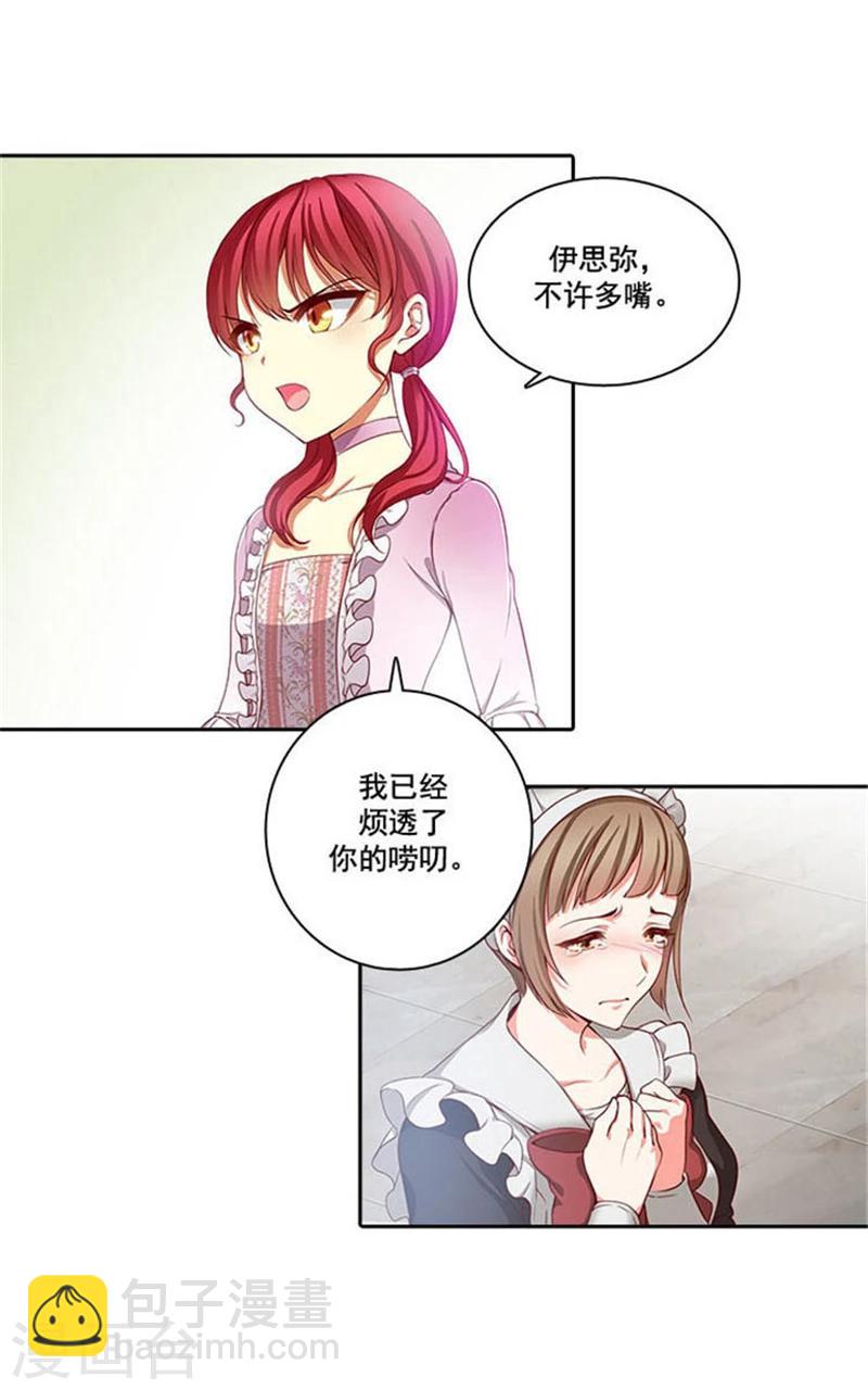 第3话 灵魂深处的剑气-第5话