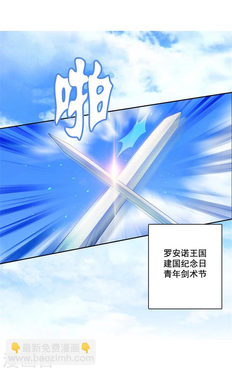 第3话 灵魂深处的剑气-第5话
