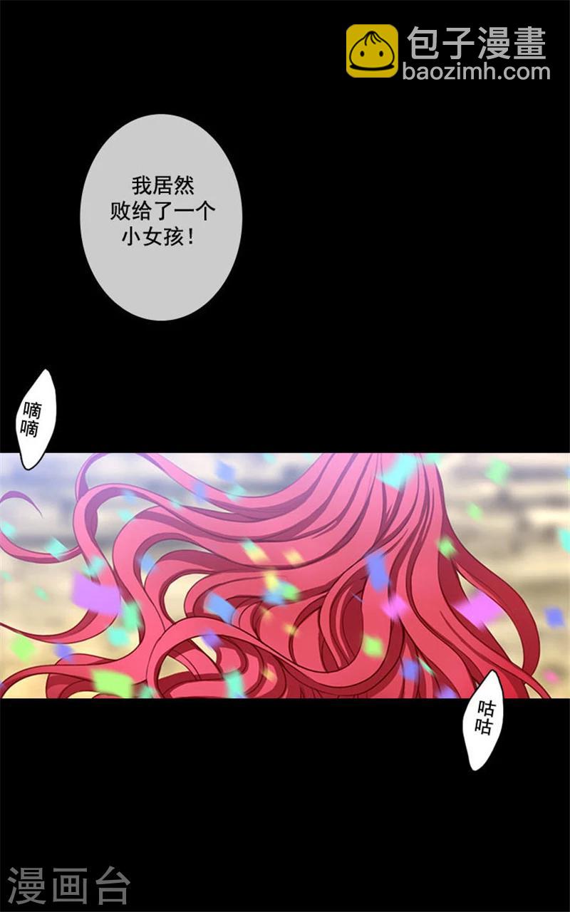 第3话 灵魂深处的剑气-第5话