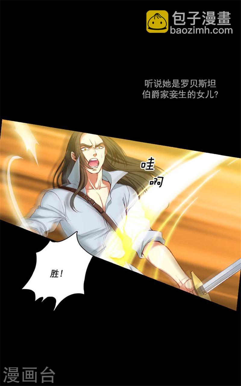 第3话 灵魂深处的剑气-第5话