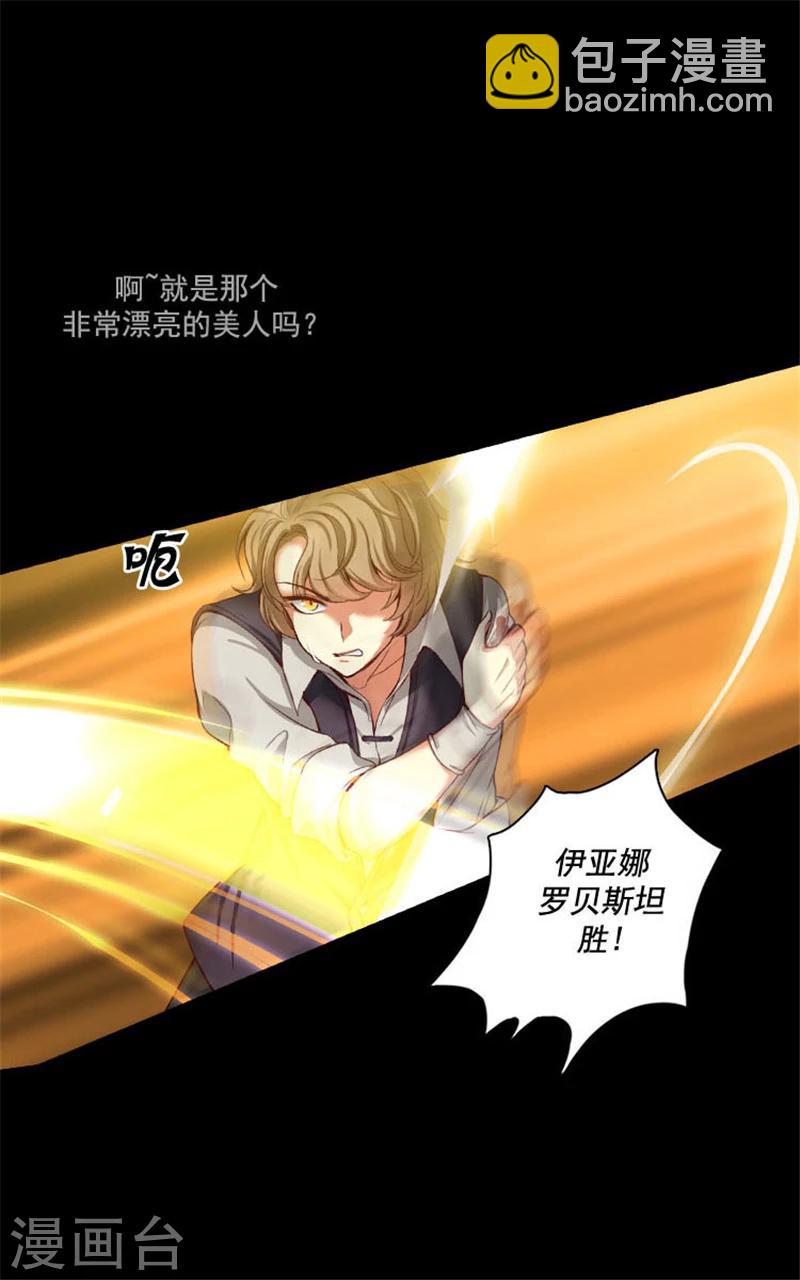 第3话 灵魂深处的剑气-第5话