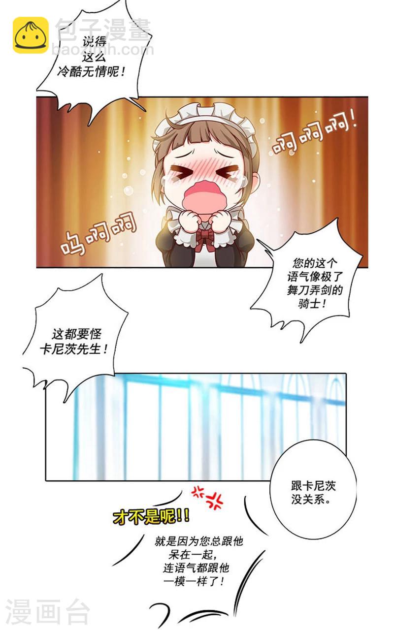 第3话 灵魂深处的剑气-第5话