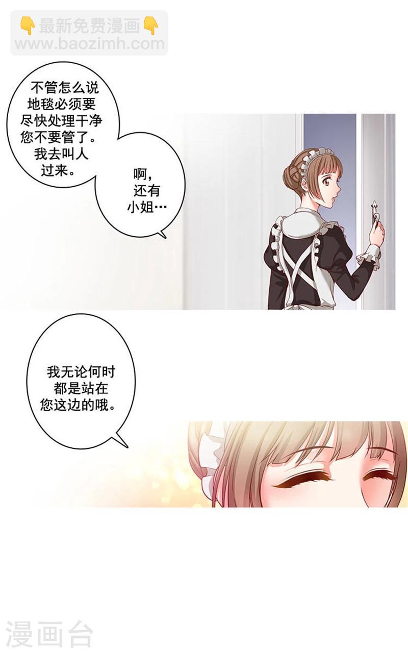 第3话 灵魂深处的剑气-第5话
