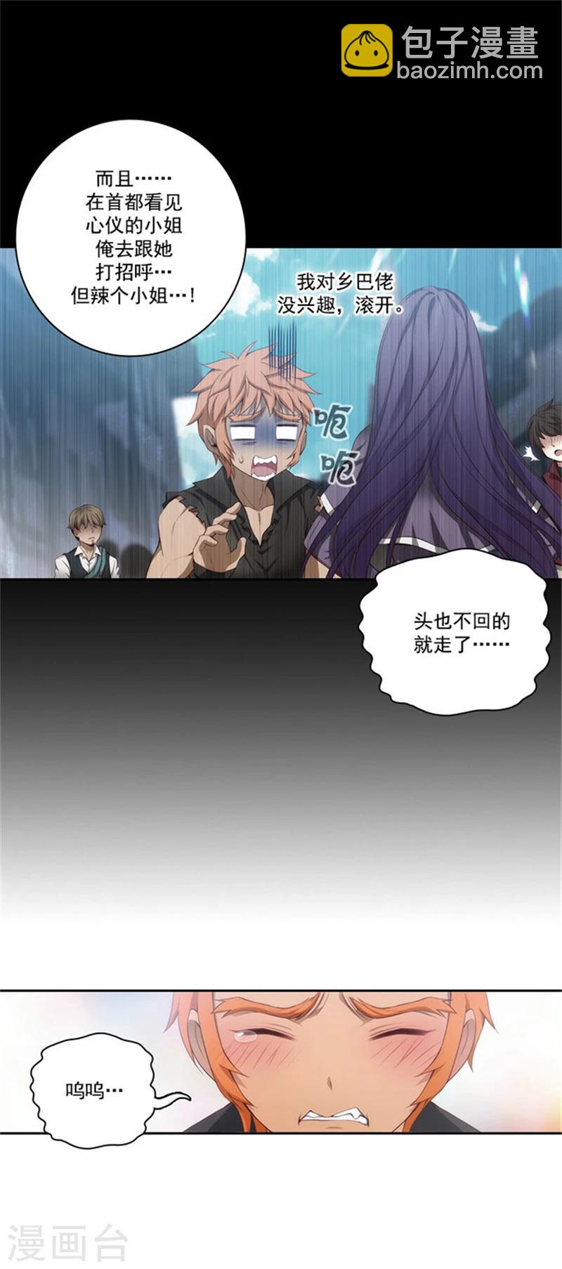第39话 方言带来的烦恼-第41话