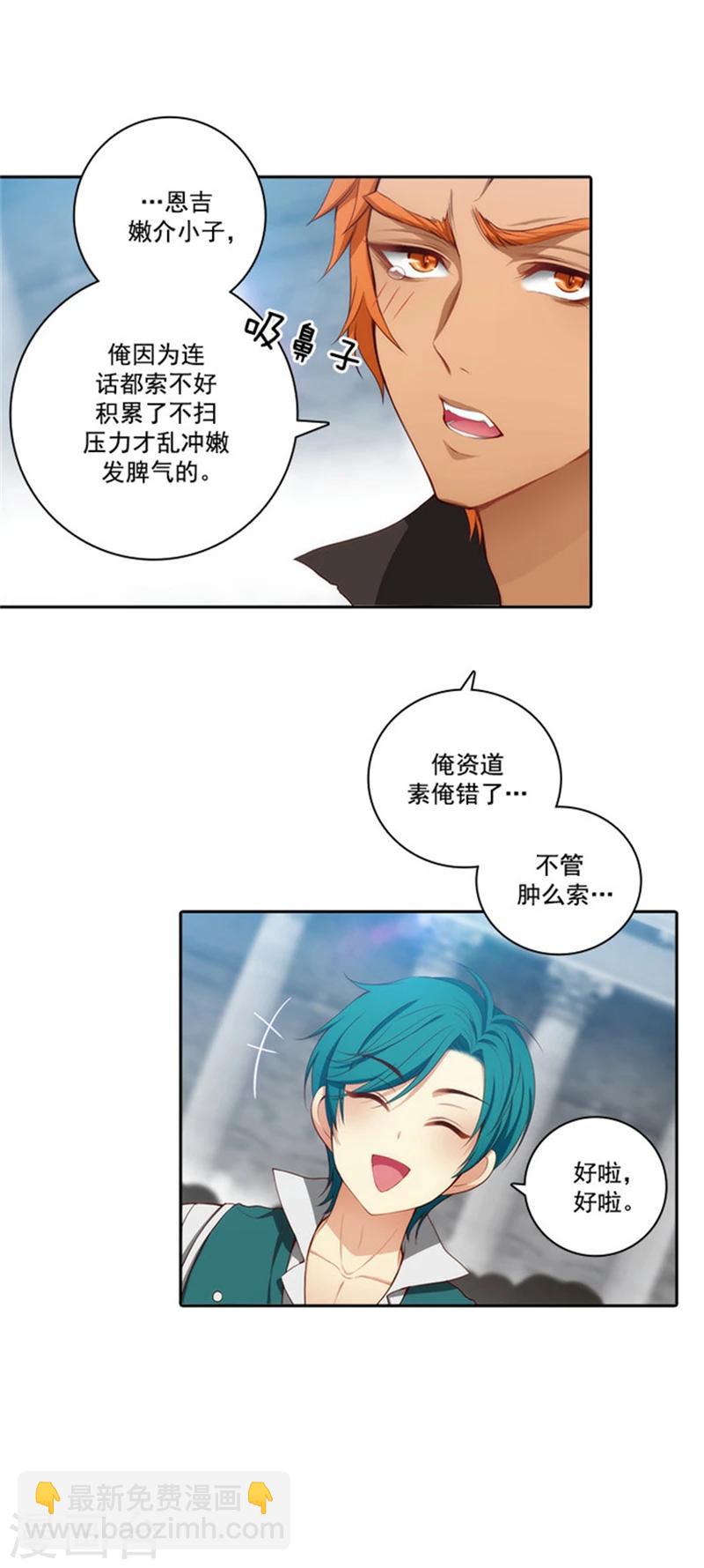 第39话 方言带来的烦恼-第41话