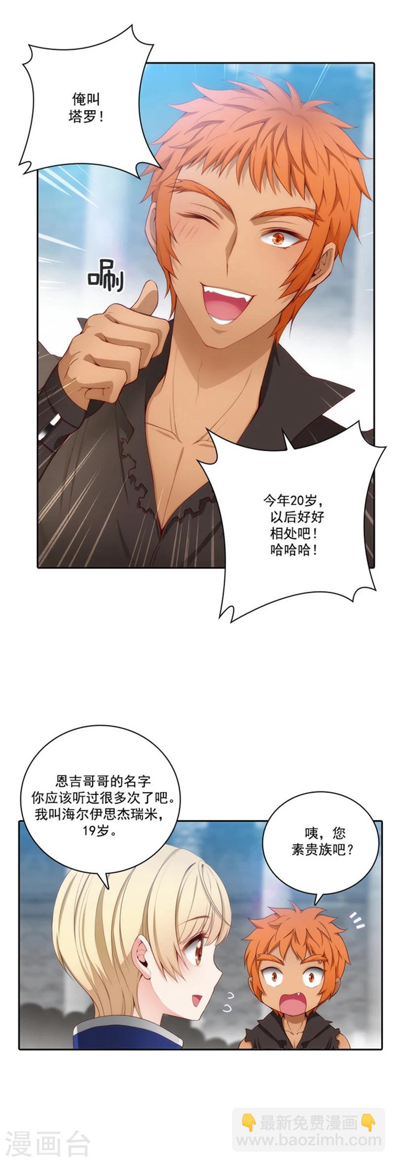 第39话 方言带来的烦恼-第41话
