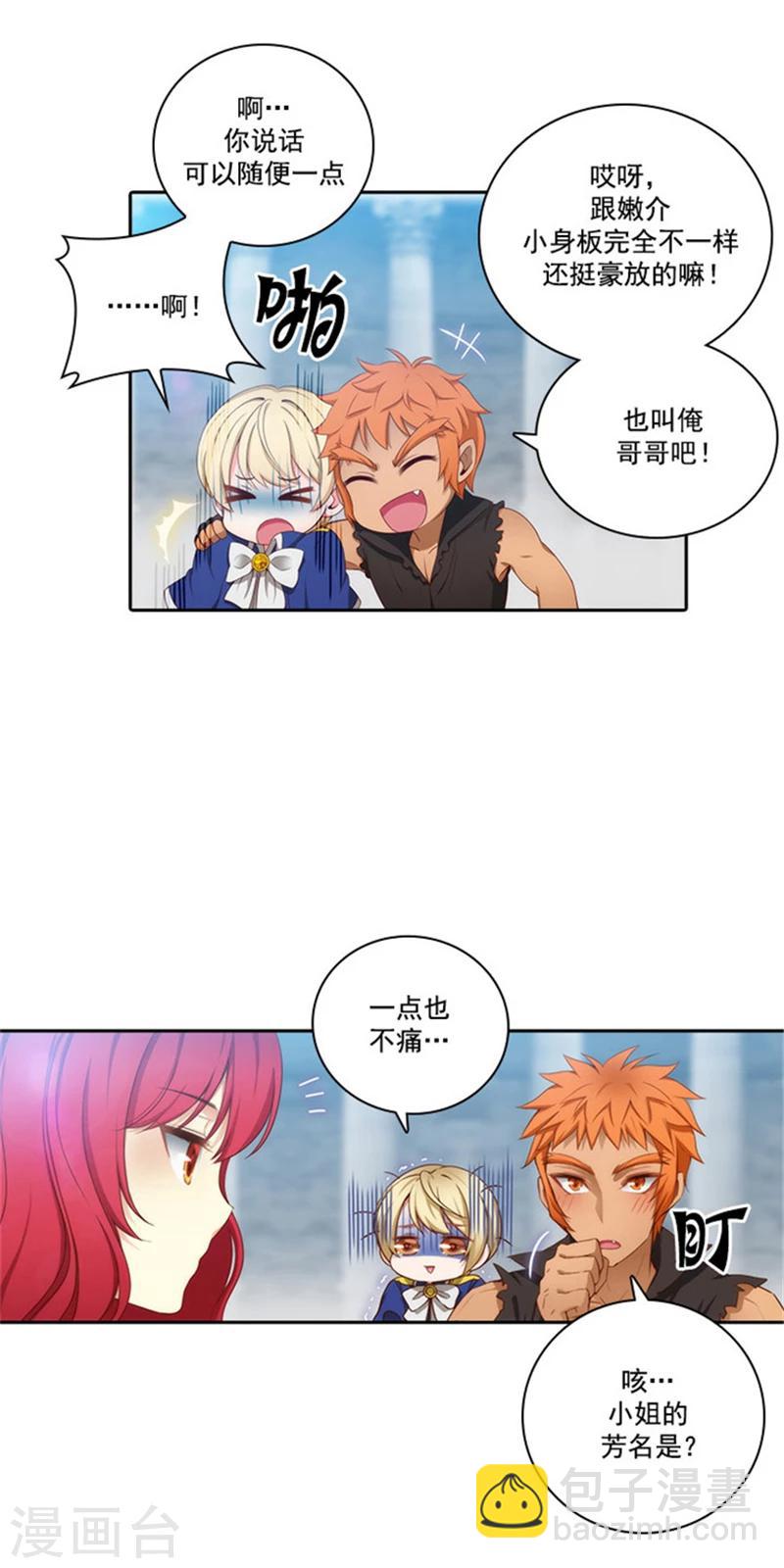 第39话 方言带来的烦恼-第41话