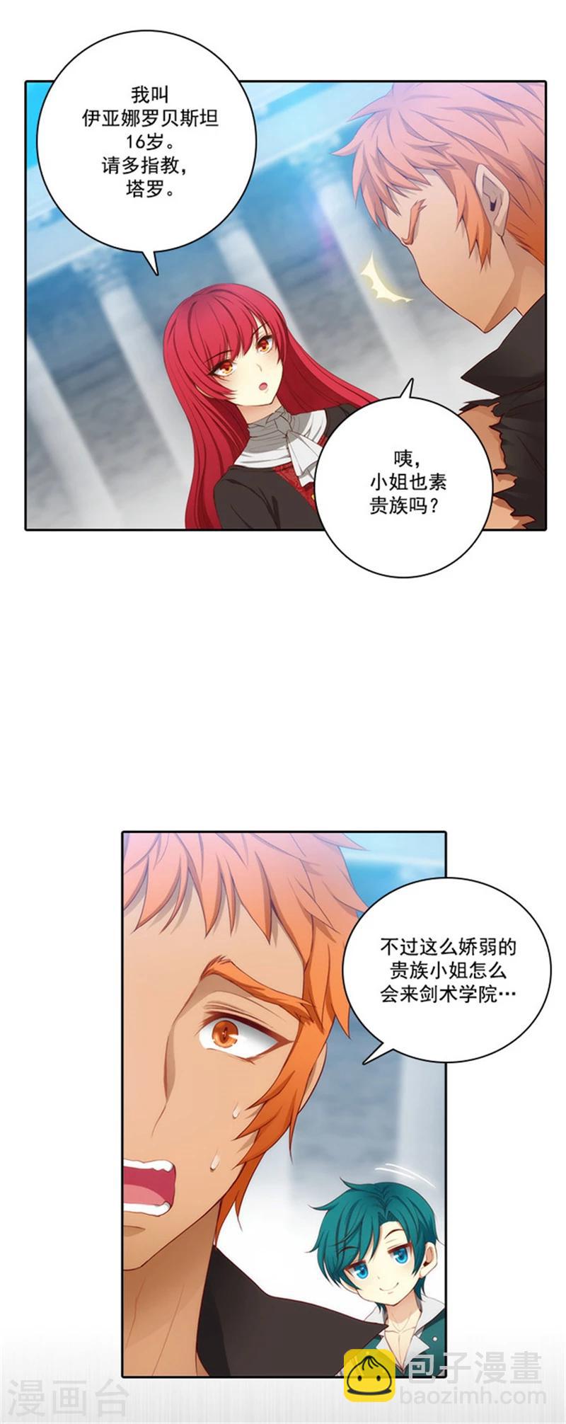 第39话 方言带来的烦恼-第41话