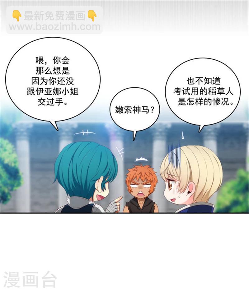 第39话 方言带来的烦恼-第41话