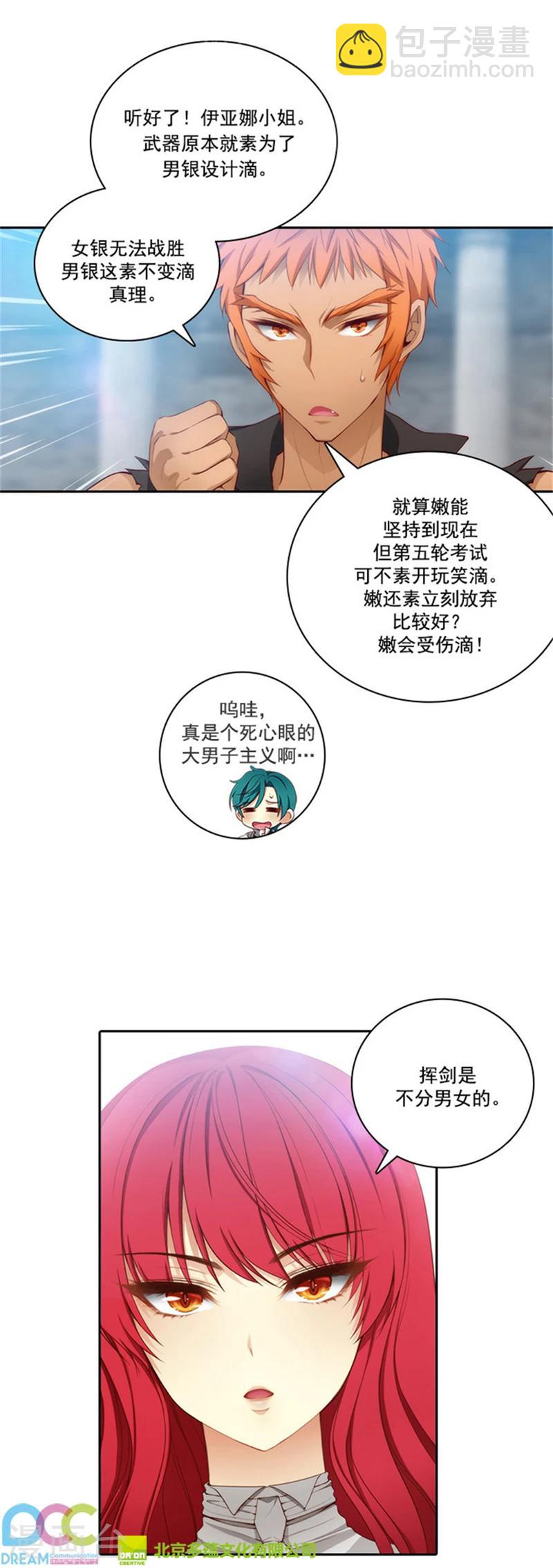 第39话 方言带来的烦恼-第41话
