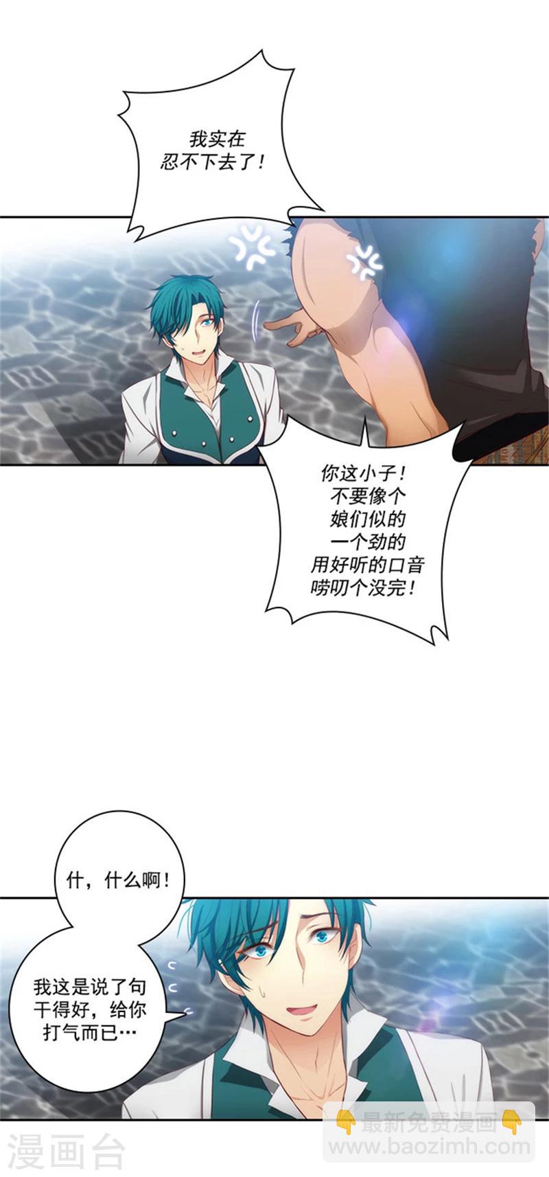 第39话 方言带来的烦恼-第41话