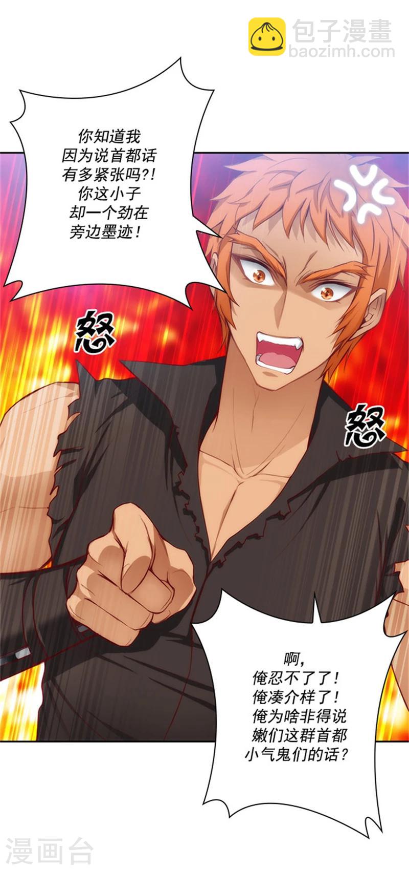 第39话 方言带来的烦恼-第41话