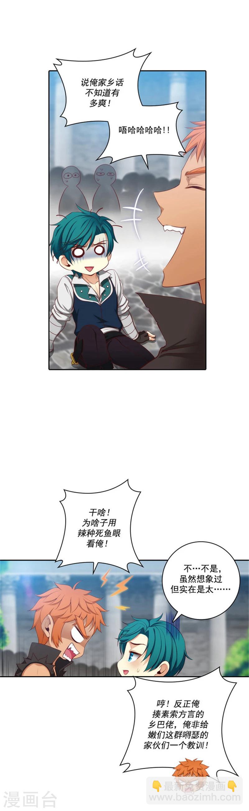 第39话 方言带来的烦恼-第41话