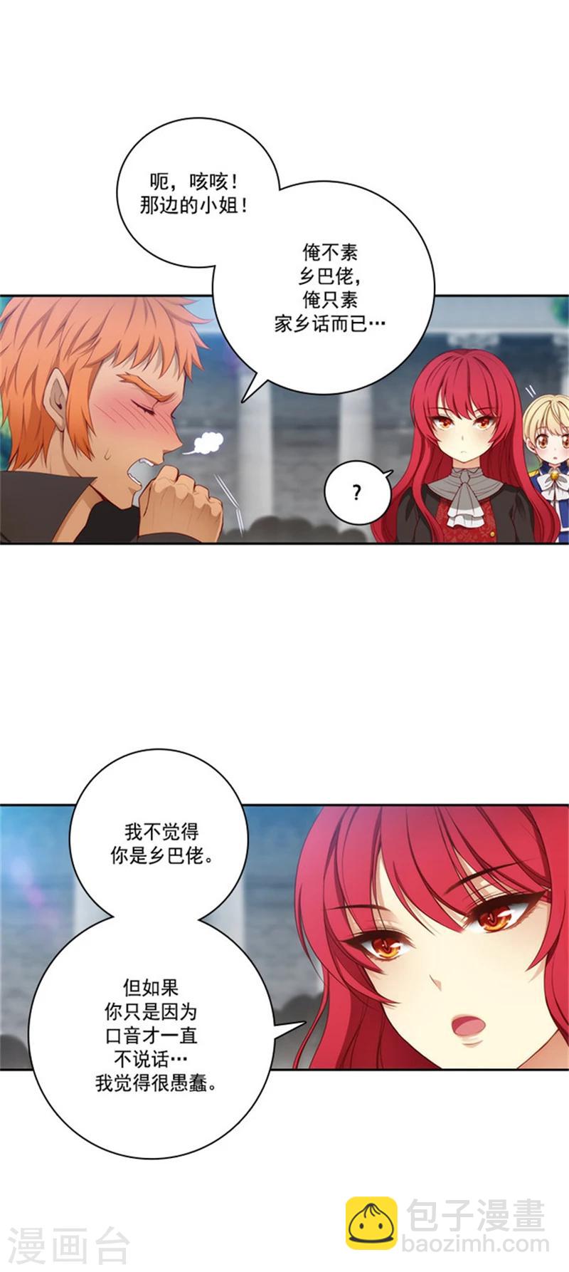 第39话 方言带来的烦恼-第41话