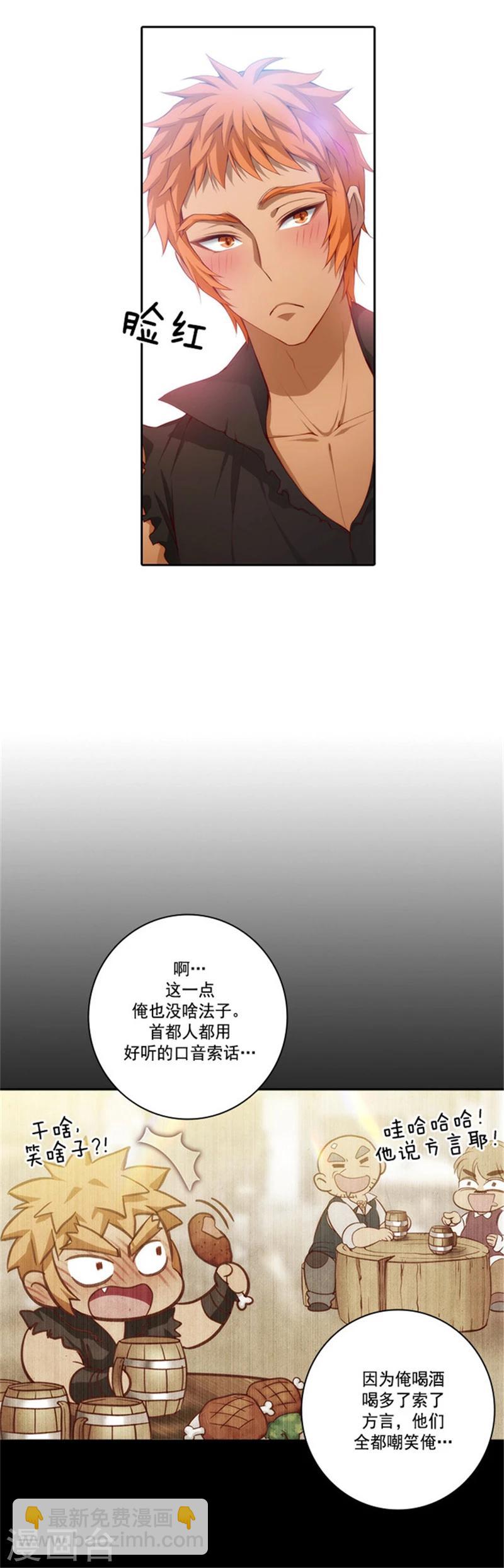 第39话 方言带来的烦恼-第41话