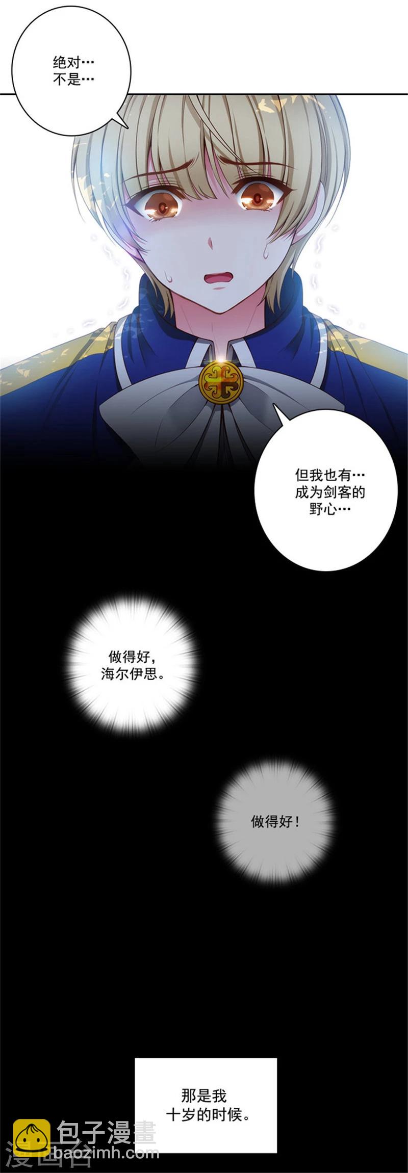 第41话 被马那控制-第43话