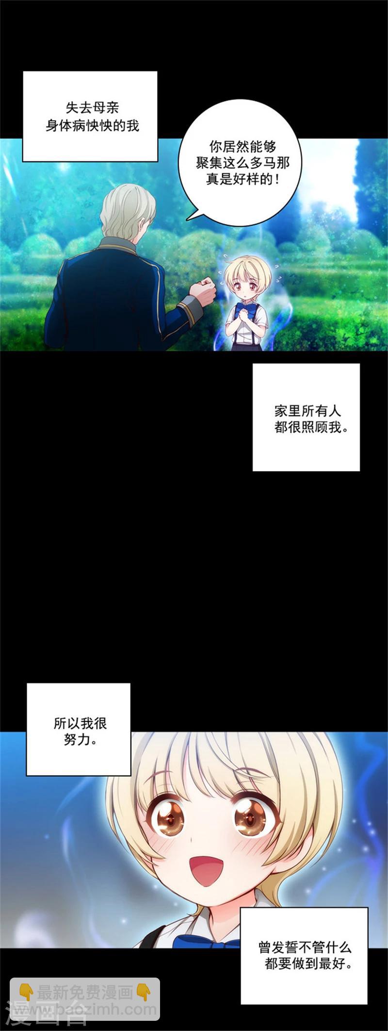 第41话 被马那控制-第43话