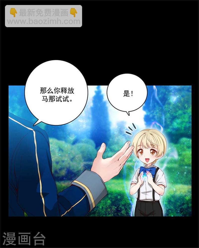 第41话 被马那控制-第43话