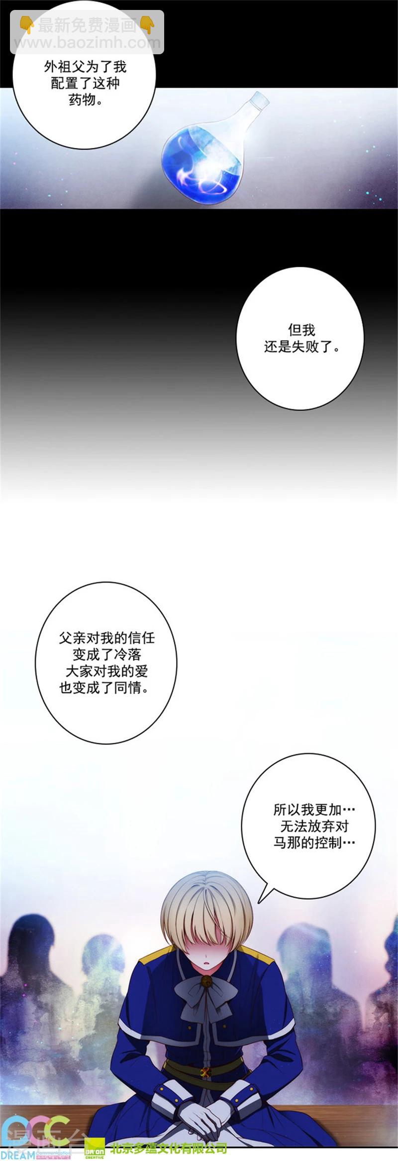 第41话 被马那控制-第43话