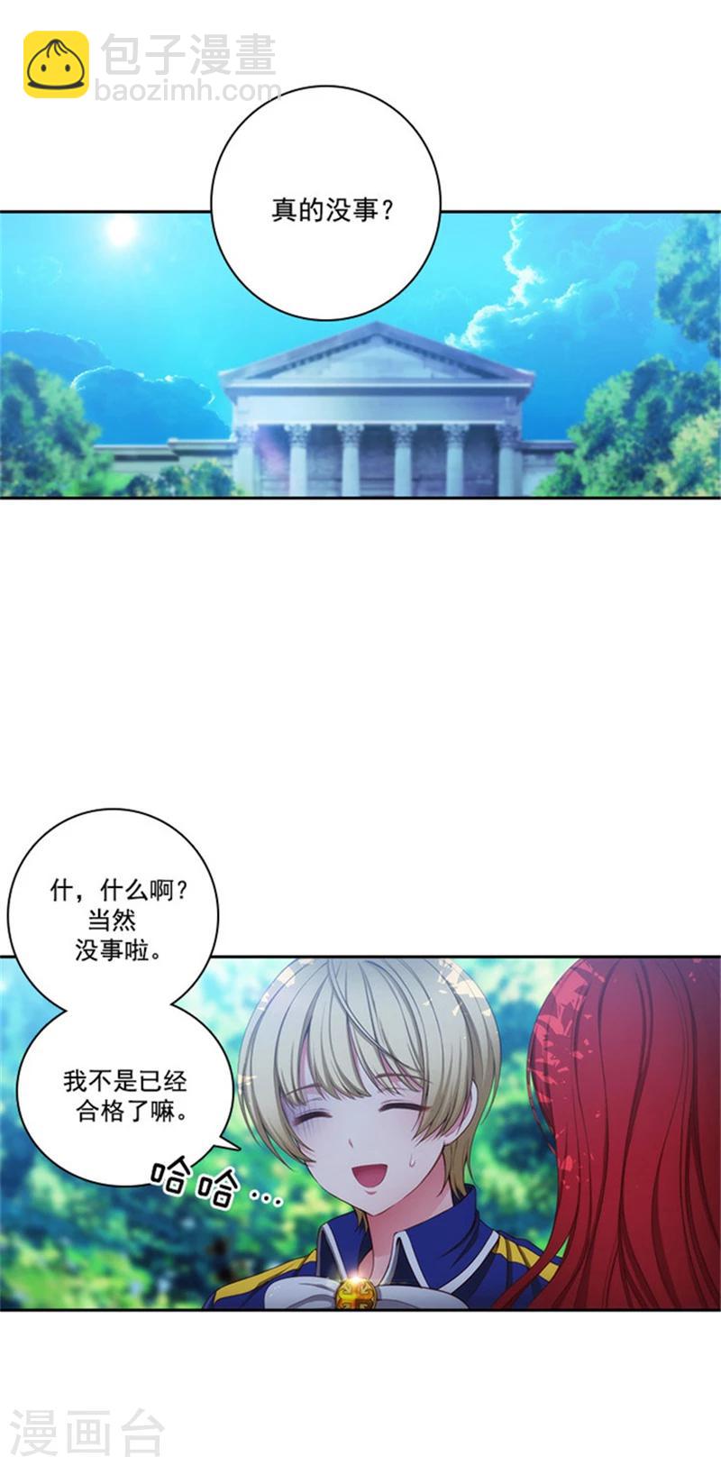 第41话 被马那控制-第43话