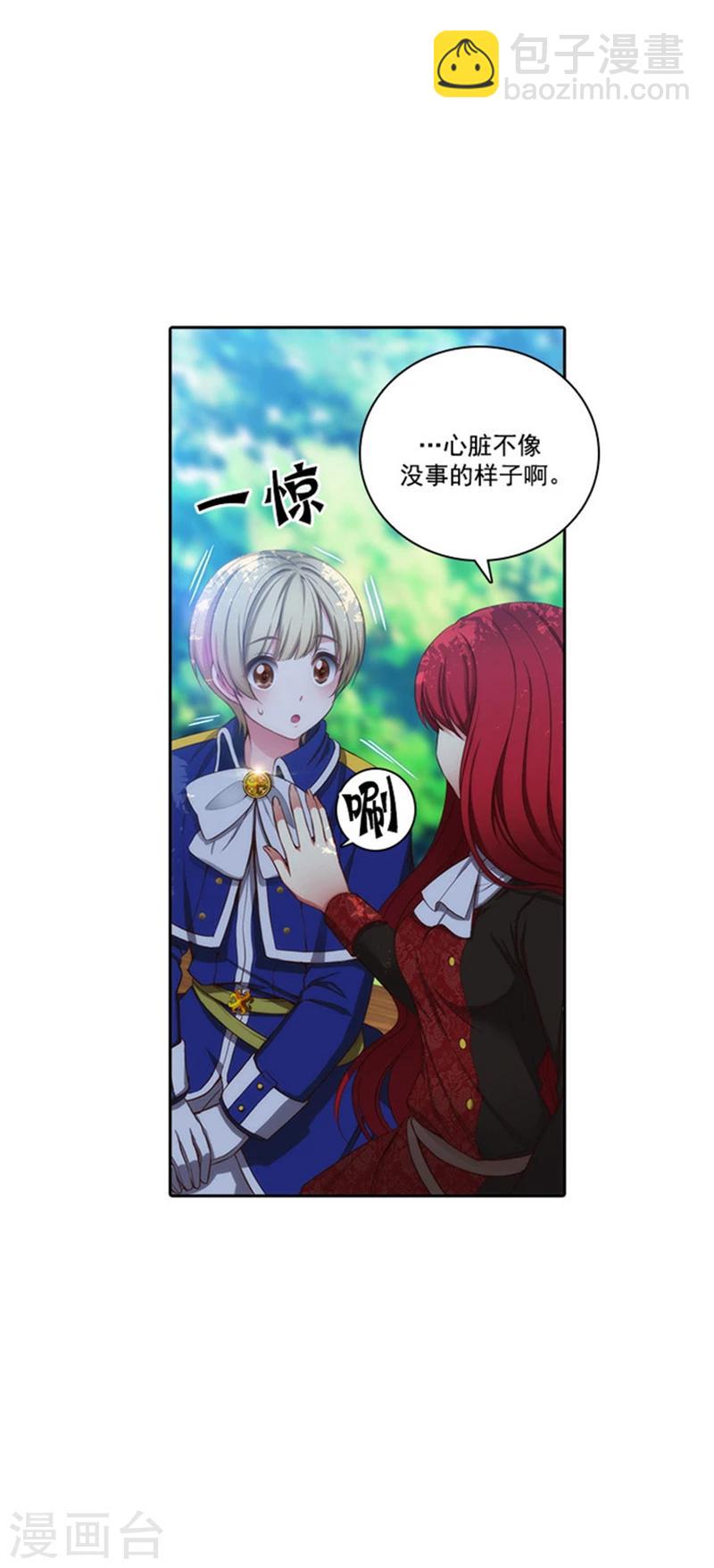 第41话 被马那控制-第43话