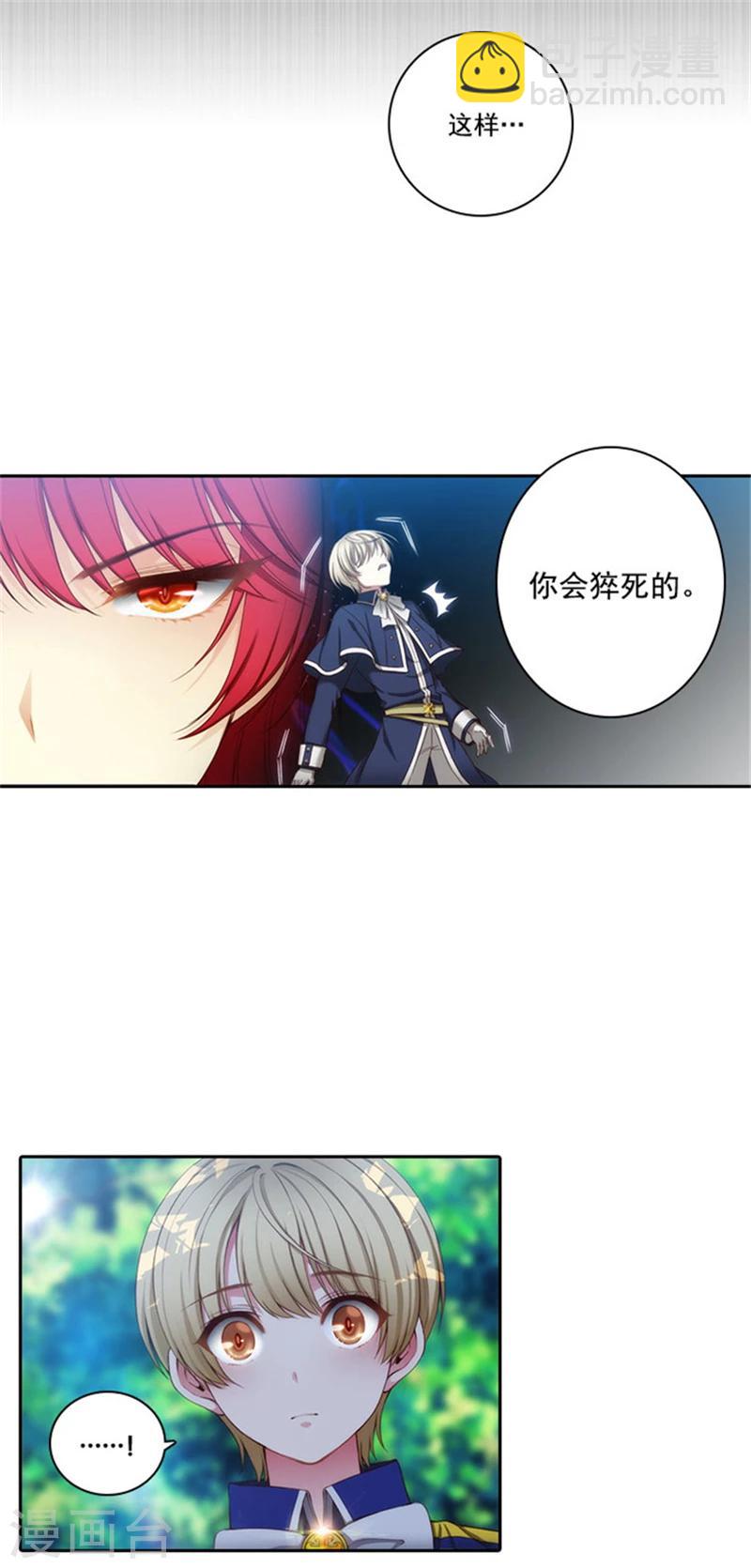第41话 被马那控制-第43话