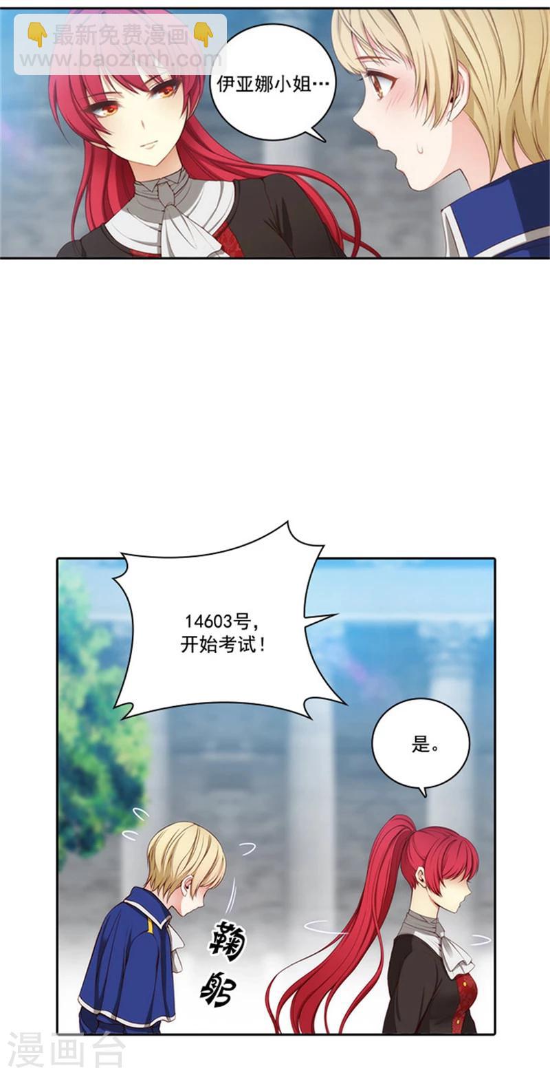 第43话 爆发力测试-第45话