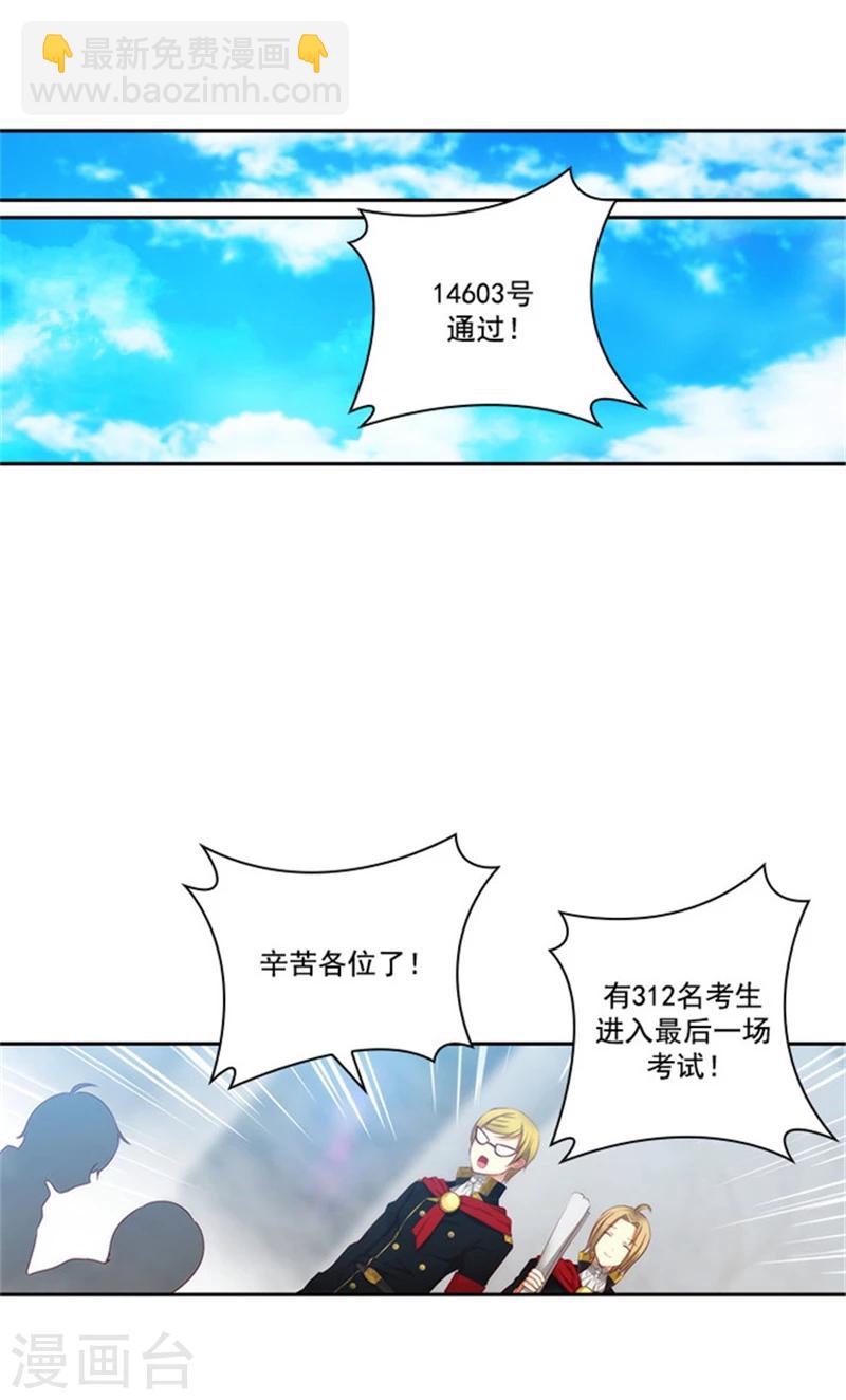 第43话 爆发力测试-第45话