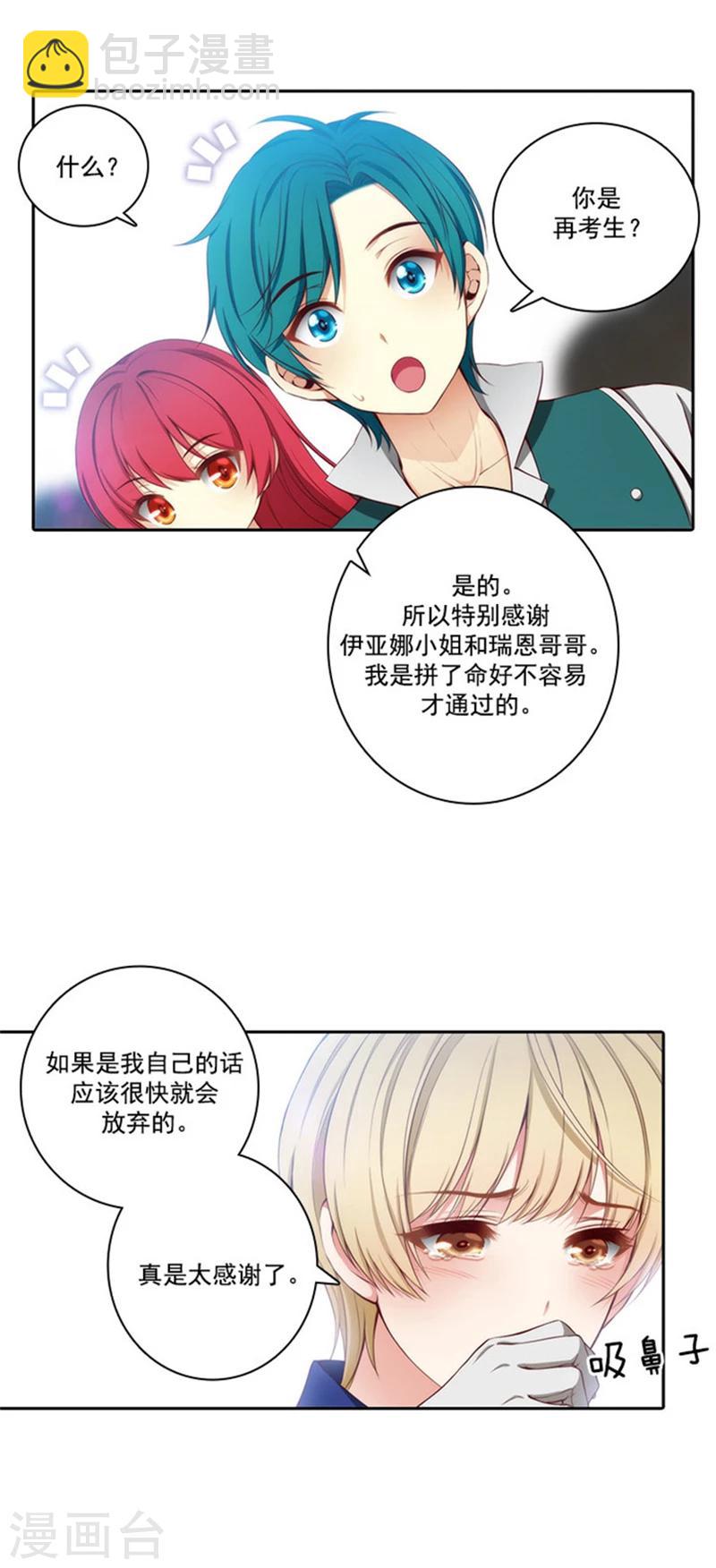 第43话 爆发力测试-第45话