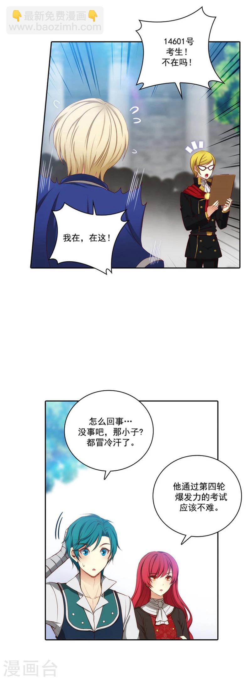第43话 爆发力测试-第45话