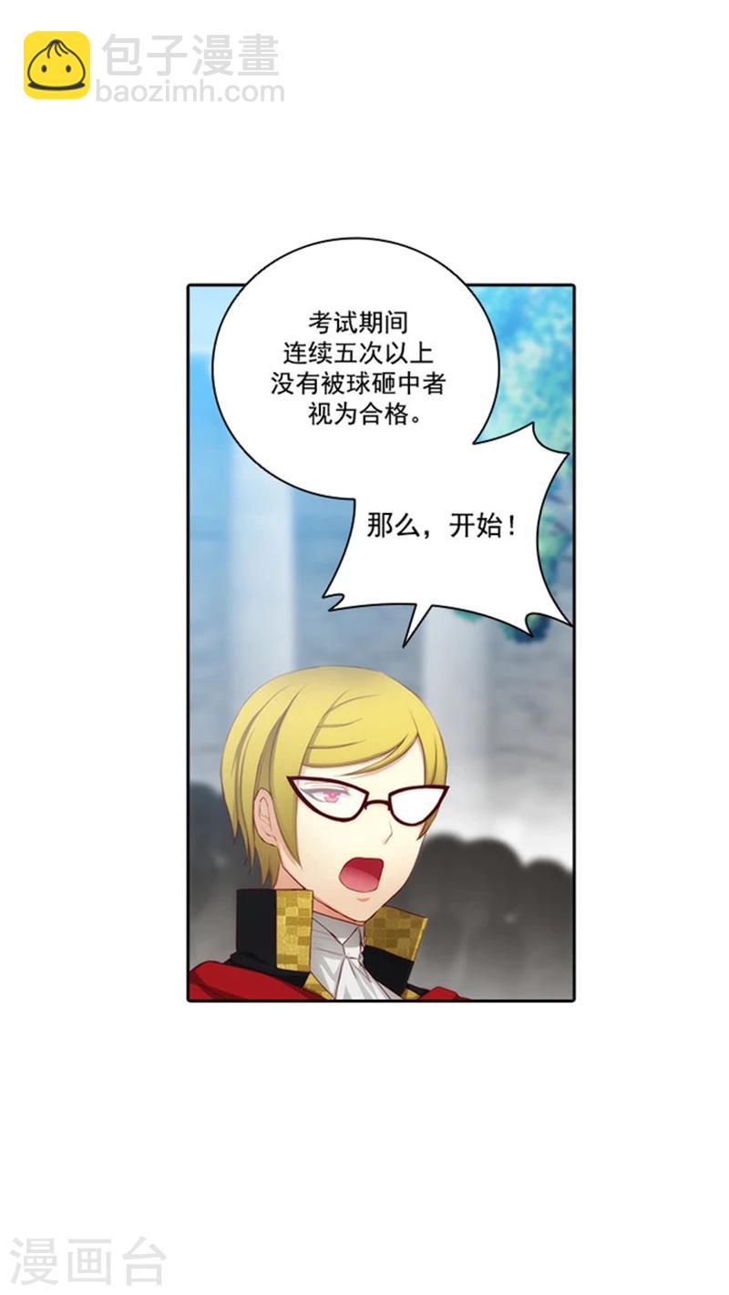第43话 爆发力测试-第45话