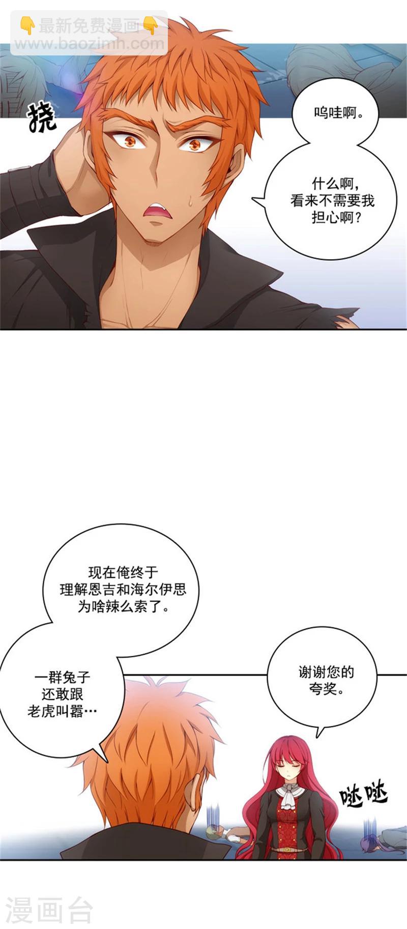 第45话 她才是女中豪杰-第47话